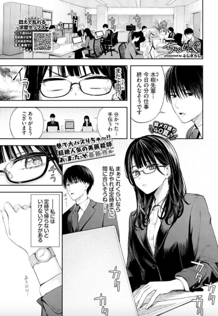 ちぇんじんぐ 無料試し読み1