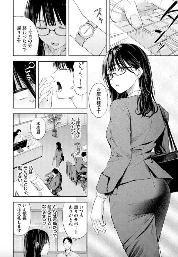 ちぇんじんぐ 無料試し読み2
