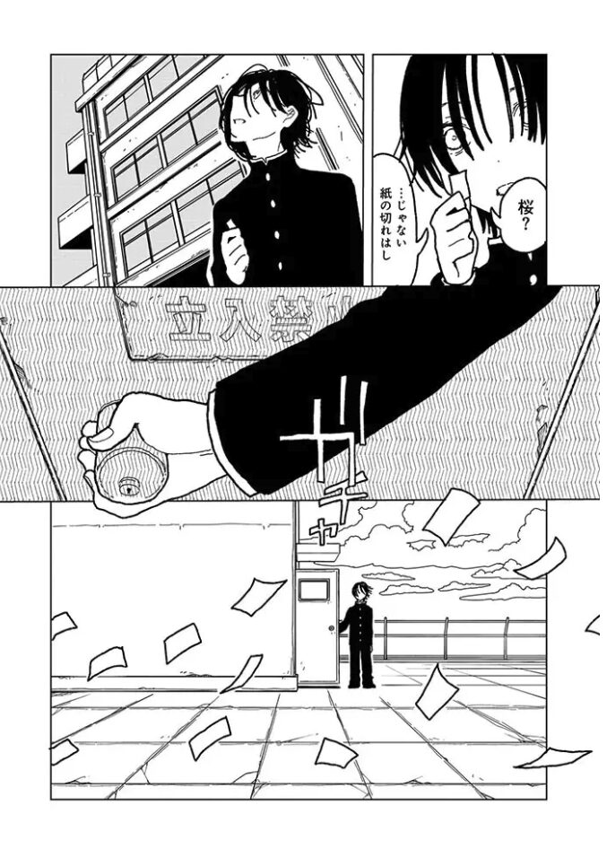 プラスチックより透明な爆弾 無料試し読み6