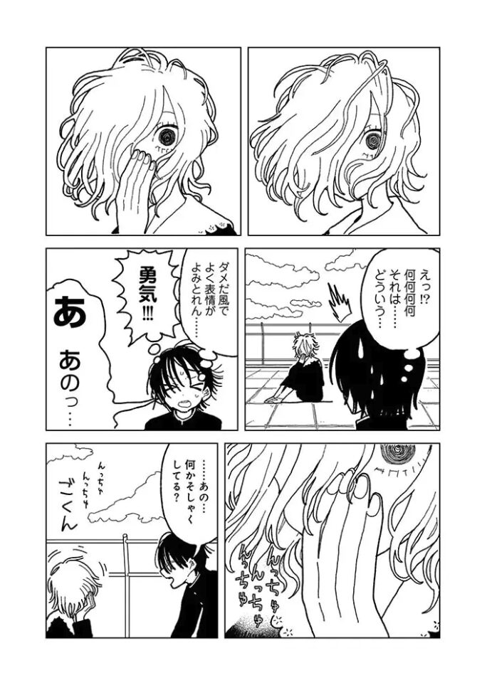 プラスチックより透明な爆弾 無料試し読み8