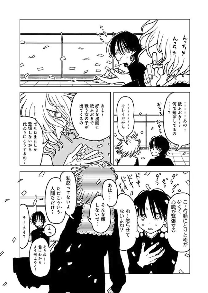 プラスチックより透明な爆弾 無料試し読み10