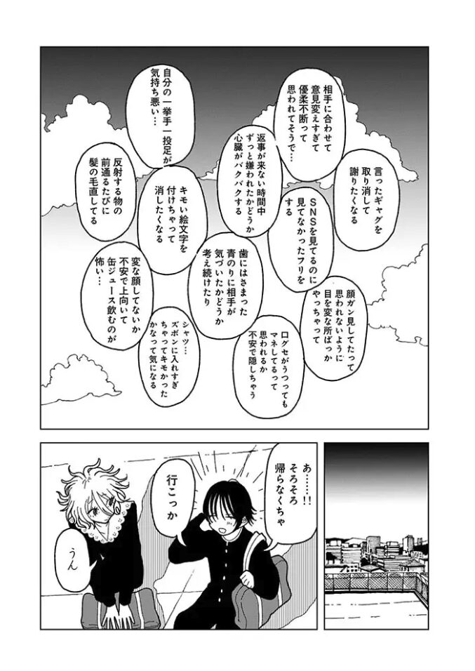 プラスチックより透明な爆弾 無料試し読み18