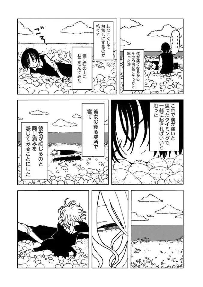 プラスチックより透明な爆弾 無料試し読み28