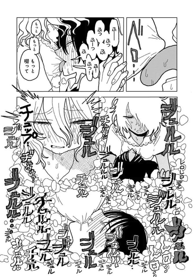 プラスチックより透明な爆弾 無料試し読み32